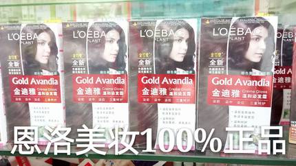 买2送1金竹堂金迪雅温和染发霜彩色天然纯植男女士染发剂一梳黑染