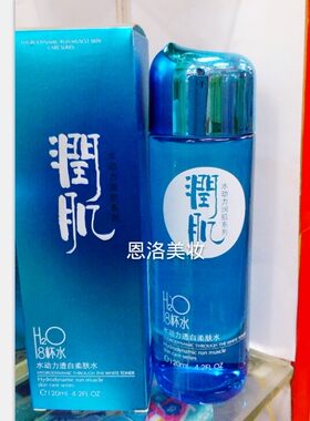 正品世纪依恋 8杯水 润肌 水动力透亮柔肤水120ml 补水保湿