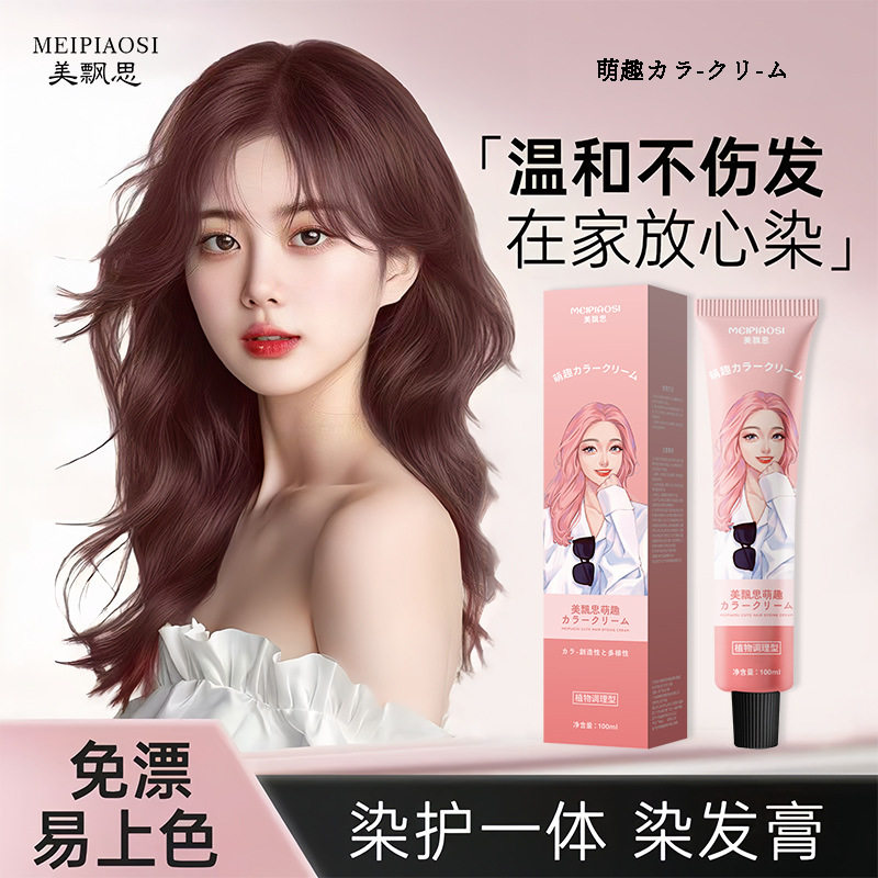无氨单支染发膏盖白头发多段色一步到位灰色蓝黑色琥珀铜色染发剂,美发护发/假发,漂发剂,淘宝优惠券,粉丝福利购,淘宝优惠卷