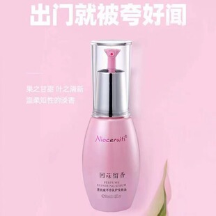 尼诺切瑞蒂菁致凝萃香芬护发精油免洗头发修护液回味留香受损