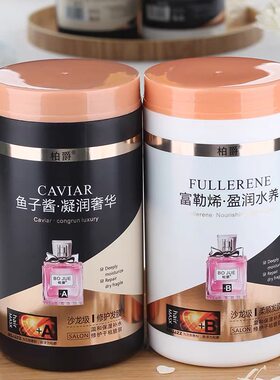 柏爵发膜鱼子酱发膜免蒸染烫富勒烯沙龙倒膜发膜护发素焗油膏1L