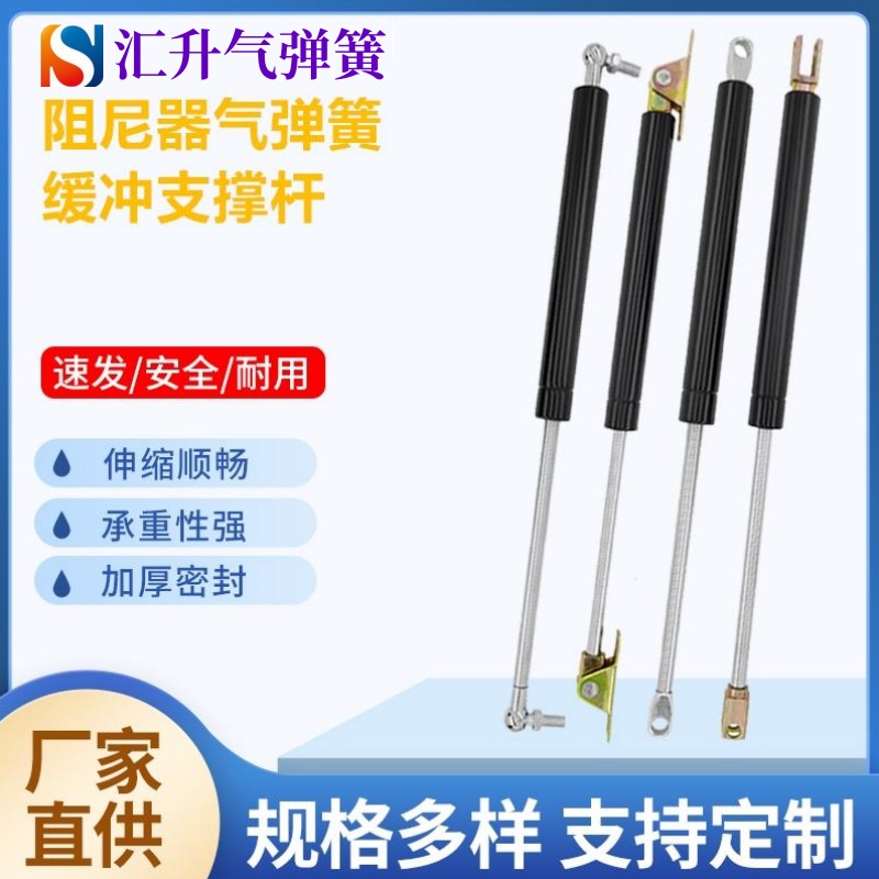 下翻门气弹簧支撑杆缓存慢速
