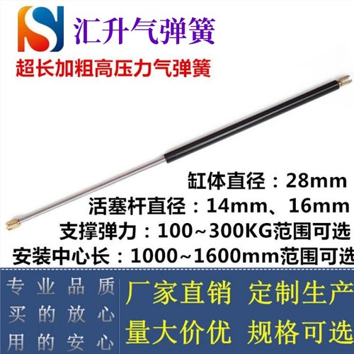 重型加粗加长高压力气弹簧液压杆