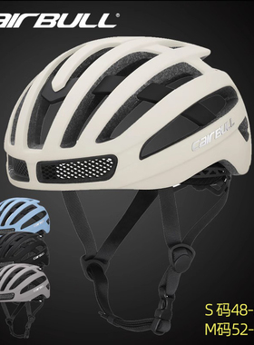CAIRBULL公路自行车单车骑行头盔轻滑板轮滑安全帽一体男女款儿童