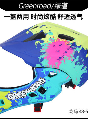 绿道少儿童自行车全盔平衡车全盔滑步车装备护具男女孩安全帽头盔