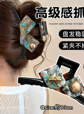 醋酸设计感抓夹女高级感后脑勺鲨鱼夹盘发发夹发量大头发夹子头饰