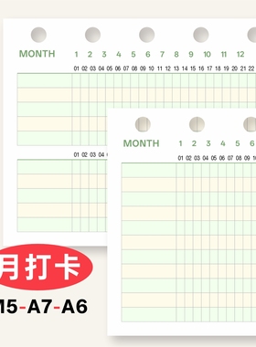 m5自填月计划内页手帐a7自律打卡A6Per习惯养成活页笔记本替换纸