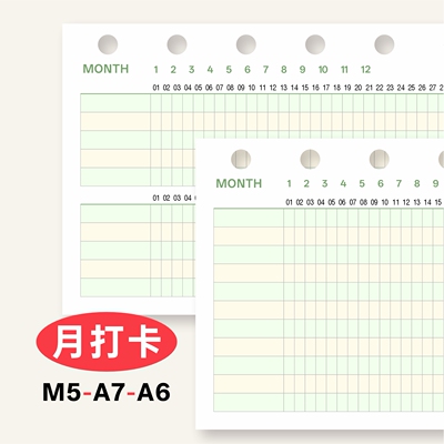 m5自填月计划内页A7自律打卡A6