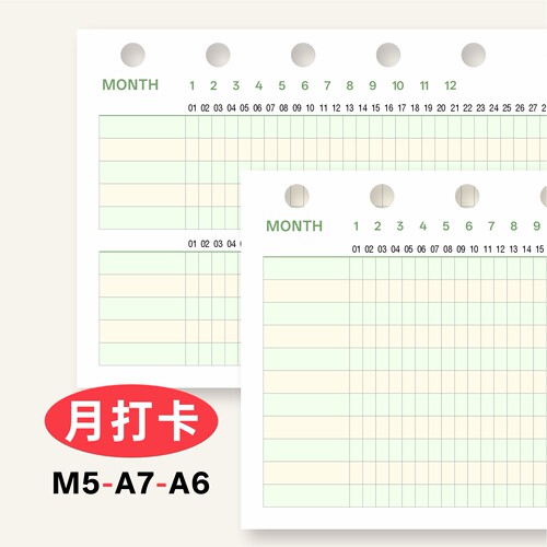 m5自填月计划内页A7自律打卡A6
