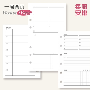 活页手账替芯周计划内页M5 A6per A7活页笔记本替换纸
