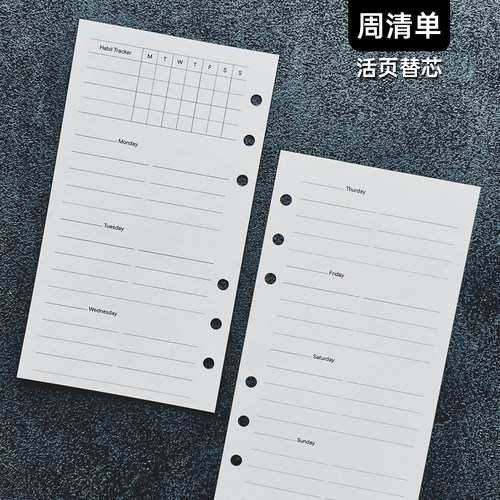 周清单内页习惯打卡m5a7周计划待办清单a6per习惯追踪活页手帐
