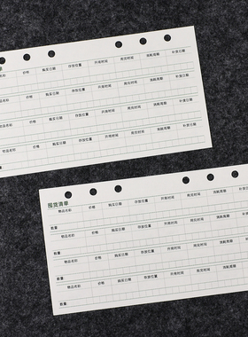 M5A7囤货清单内页A6Per奇葩A6s物品管理手帐活页笔记本替换纸