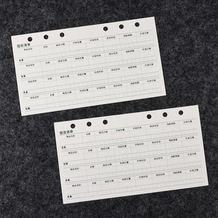 M5A7囤货清单内页A6Per奇葩A6s物品管理手帐活页笔记本替换纸