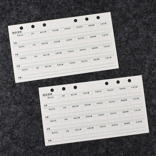 M5A7囤货清单内页A6Per奇葩A6s物品管理手帐活页笔记本替换纸