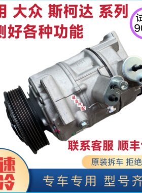 原装压缩机制冷好空调压缩机大众