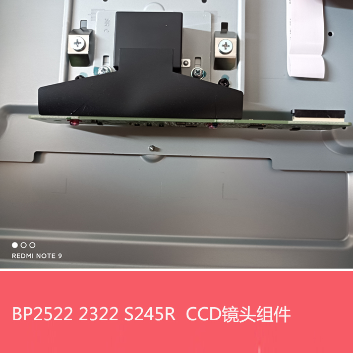 全新原装夏普BP2322 2522 SF 245 R X N扫描镜头组件 CCD镜头组件-封面