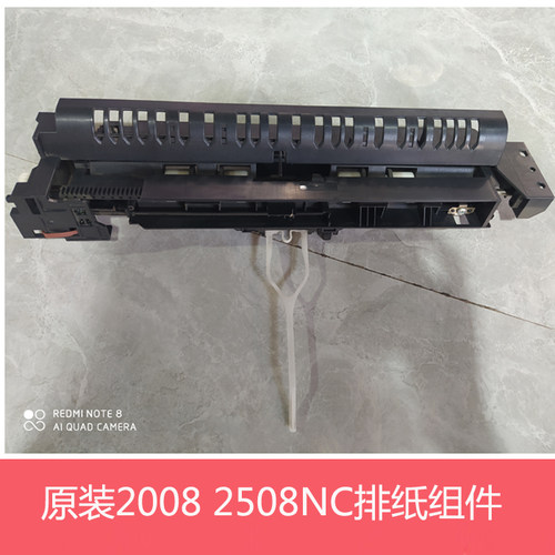 全新夏普DX 2008UC 2508NC 2018 2318 S251RC排纸组件 出纸口组件