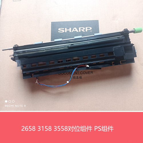 原装夏普MX M2658 3158 3558U N V S262 312N V对位组件 PS组件