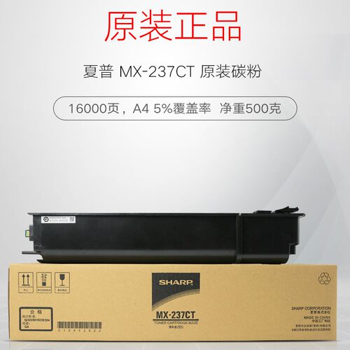 原装夏普MX-237CT粉盒 AR2048/2348SV/2421X D 2221R LIBEI墨粉盒