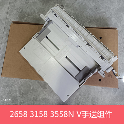 夏普MX2658 3158 3558 SF262 312 U N V手送 旁送 给纸 进纸 组件