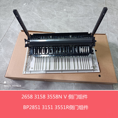 全新夏普MX2658 3158 3558U N V S262 312N V侧门右门组件 转印架