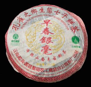 2006年普洱茶生茶早春银毫布朗山乔木古树茶357克包邮