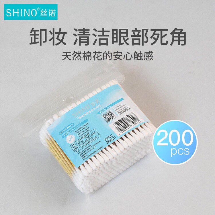 丝诺棉签竹竿纯棉双圆头美容清洁化妆卸妆棉花棒200支/袋装便携装