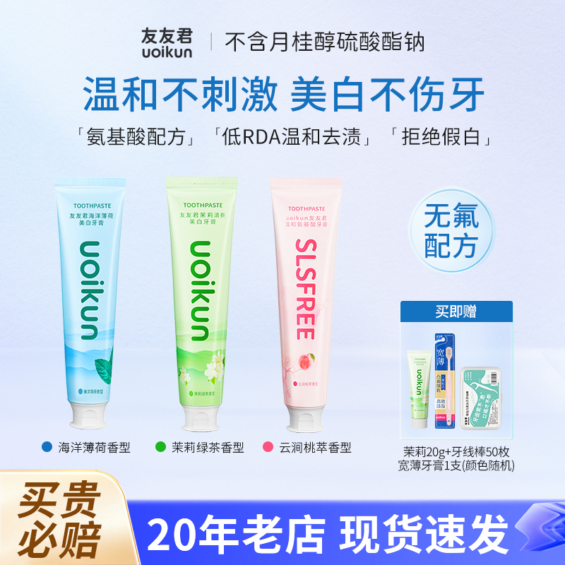 不含月桂醇硫酸酯钠的牙膏不含氟