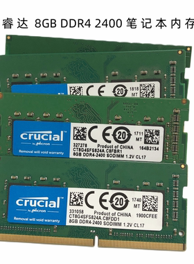 英睿达DDR4笔记本笔记本内存8GB