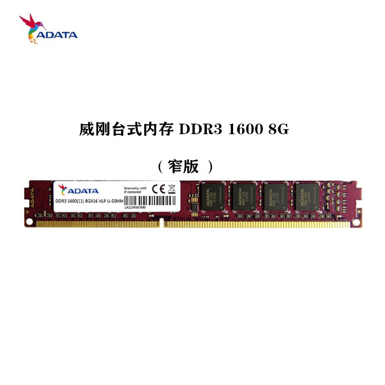 包邮ADATA威刚万紫千红ddr3 1600 8g台式机内存条 单条8G电脑内存 电脑硬件/显示器/电脑周边 内存 原图主图