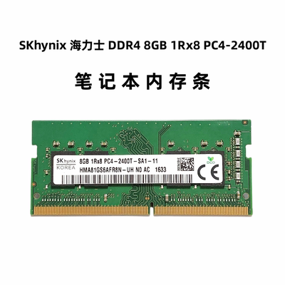 SKhynix海力士DDR4笔记本8G