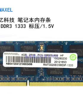 包邮Ramaxel 记忆科技 4G DDR3 1333 MHz 笔记本内存条
