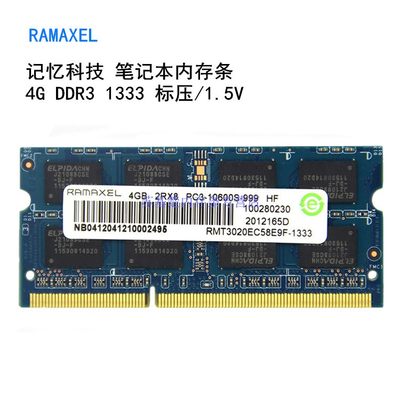 联想ddr3笔记本内存条