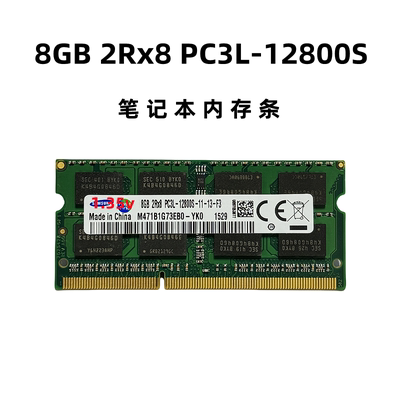 三星芯片8G DDR3L 1600笔记本内存条海力士芯片8g 1600低电压内存