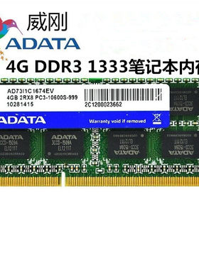 笔记本内存条威刚DDR3笔记本