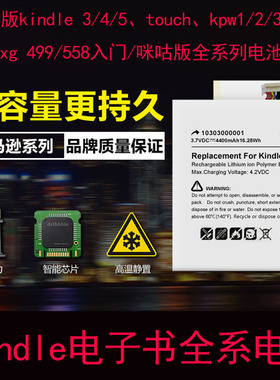亚马逊kindle paperwhite1234pw voyage499dxg558oasis电子书电池