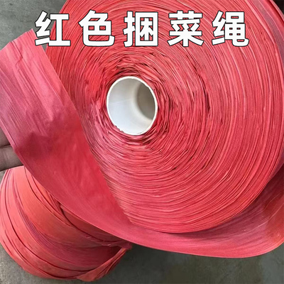 蔬菜捆菜绳加宽塑料捆扎绳打包绳不打滑尼龙防滑捆菜绳