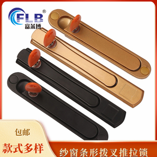 金刚网隐形把手齿轮锁平开式纱窗通用老式大把手锁带钥匙纱窗配件