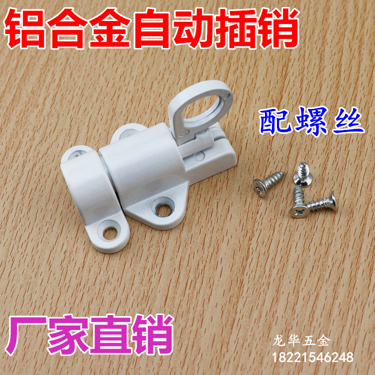 实心铝合金门窗插销黑色 自关自动插销灰色  钢窗弹簧飞机插销锁