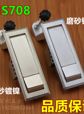 镀镍MS708电柜平面锁 机箱机柜门锁 工业柜网络柜门锁 电气柜门锁