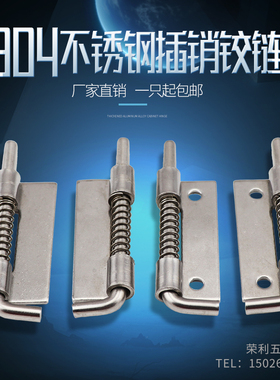 奔艺304不锈钢弹簧插销 柜门弹簧插销锁 焊接铰链CL225配电箱插销