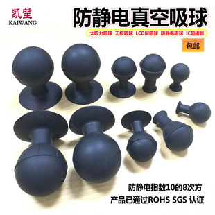 50MM 无痕防静电黑色真空无痕吸球20MM 40MM 65MM厂家 30MM 58MM