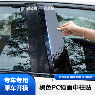 23款现代伊兰特名图瑞纳朗动IX25途胜L胜达车窗饰条PC镜面中柱贴