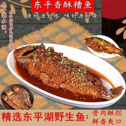 山东东平湖特产香辣酥鱼五香糟鱼糟鲤鱼鲢鱼鲫鱼真空包装开袋即食