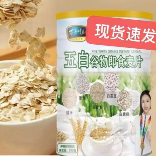 万嘉时刻五白谷物麦片高纤维代餐
