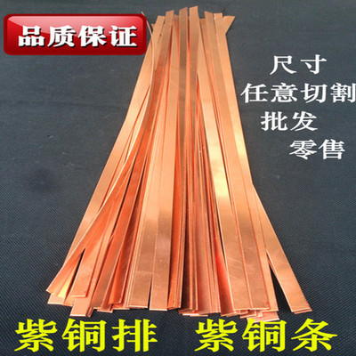 t2铜板加工t2紫铜铜带红条纯导电