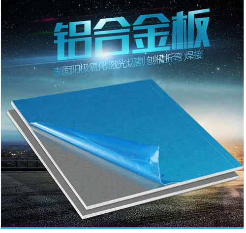 6061/7075零切薄铝板0.5mm拉丝纯散热合金铝材1mmdiy加工定制打孔