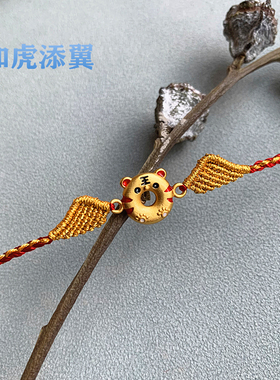 小红书同款越南沙金如虎添翼手链