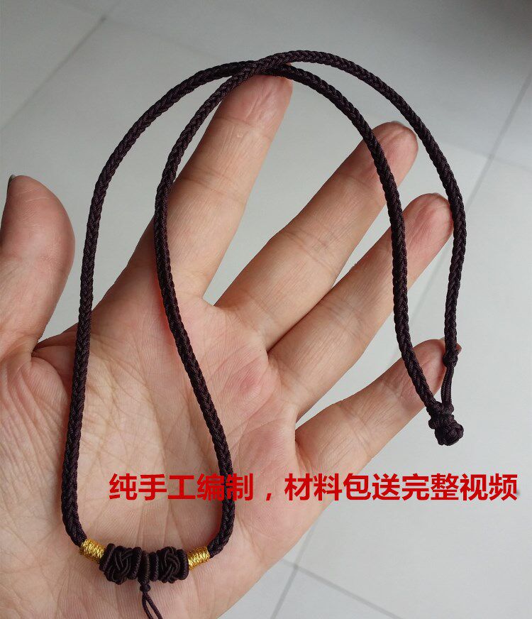 纯手工编制吊坠绳项链绳挂坠绳子黄金玉石蜜蜡diy材料包简约