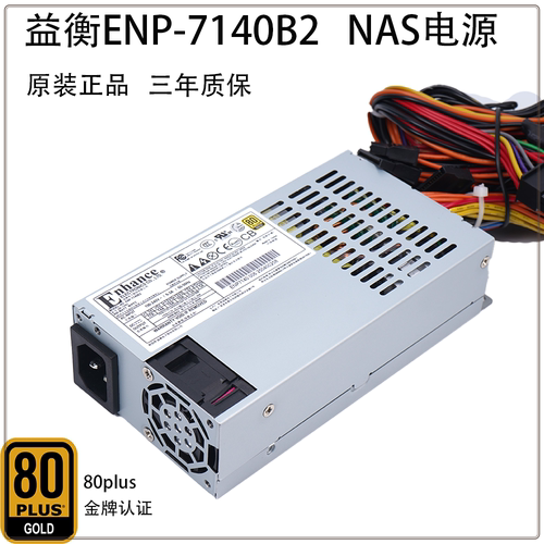 全新400W电源益衡原装